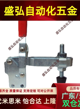 怡合达系列垂直压紧式快速夹具夹钳肘夹WDC11002-B/13005/13005SS