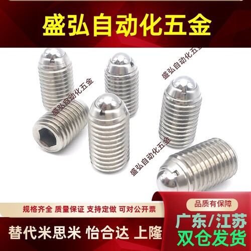 球头柱塞ZAD33/BSZLS3/4/5/6/8/10/12/16-20/30/40/50/60弹簧顶丝