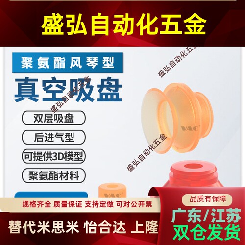 机械手吸盘真空吸盘气动VB20PU