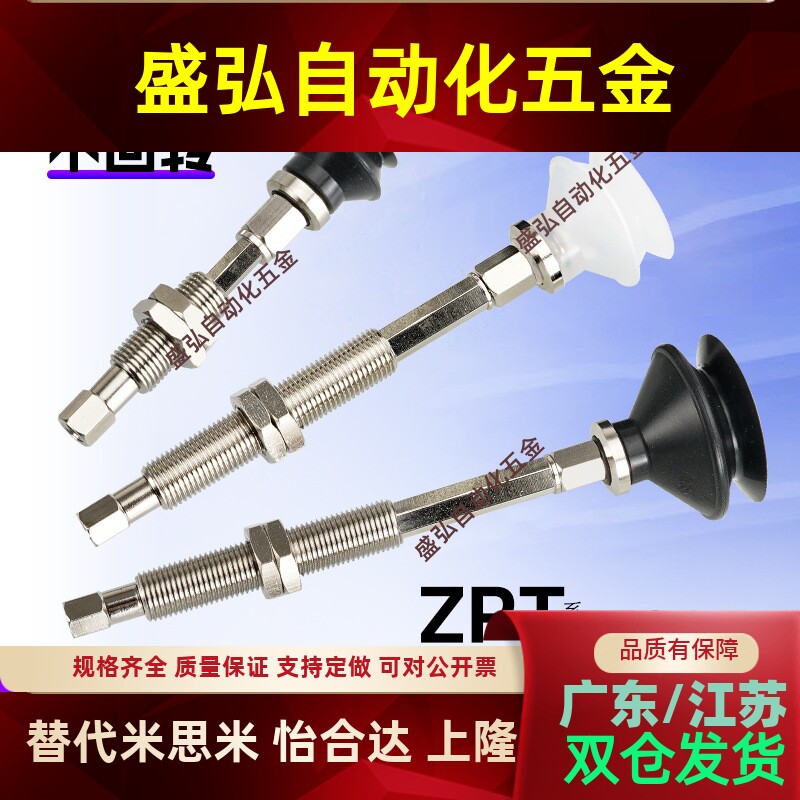 SMC缓冲金具ZPT10BNK10B5A10真空