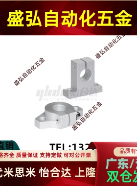 直线光轴菱型卧式固定支撑座SHF8 10 12 16 20 25 30 35 40 50 60