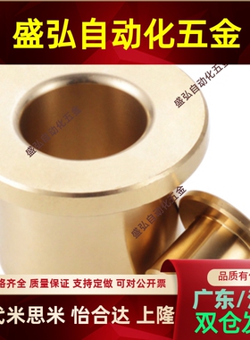 铜合金肩型无油衬套OFG31翻边型耐磨铜套自润滑导套轴承滑动轴套