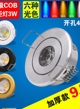 led小射灯展柜展厅1w3w瓦开孔4-4.5cm公分客厅牛眼酒柜灯