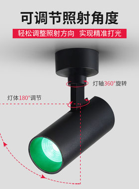 明装彩光射灯led单灯红光蓝光绿光红色蓝色绿色吸顶射灯彩色七彩