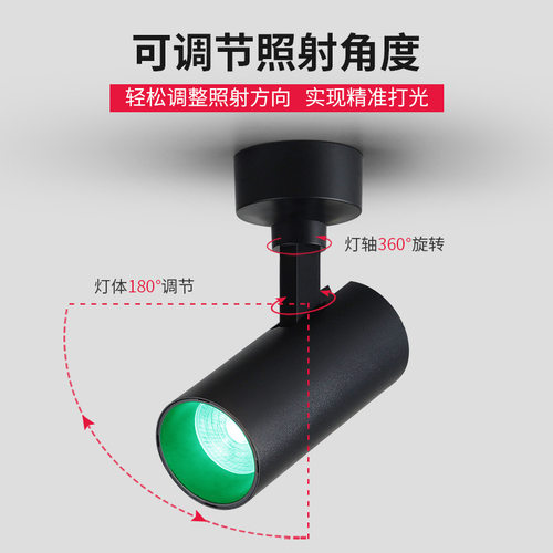 明装彩光射灯led单灯红光蓝光绿光红色蓝色绿色吸顶射灯彩色七彩