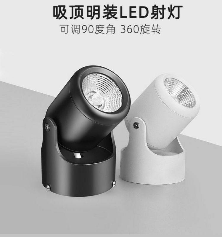led明装射灯cob商用店铺旋转万向吸顶灯背景墙创意玄关家用客厅灯,家装灯饰光源,明装射灯,淘宝优惠券,粉丝福利购,淘宝优惠卷