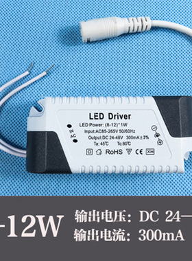 led driver 3w恒流驱动电源筒灯射灯吸顶灯轨道灯镇流器变压器12w