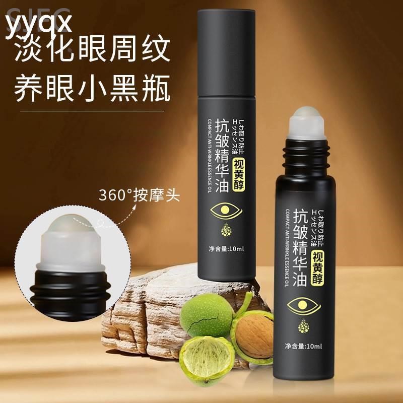 AOPY紧致抗皱眼部精华油 六胜肽紧致淡化细纹滚珠视黄醇维A醇精华