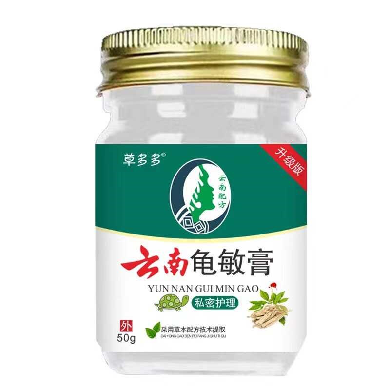 降低敏感膏男士外用植物萃取男生保养品降敏感云南龟敏膏男人专用