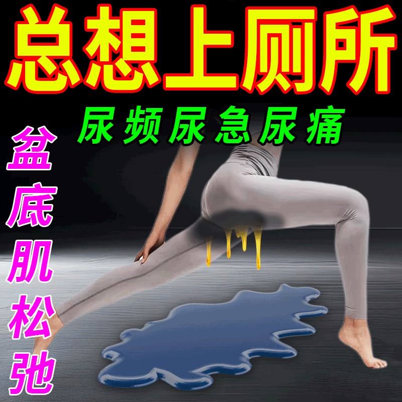 尿频尿急总起夜夜尿多小便次数多男女憋不住尿尿不尽专用肚脐贴膏