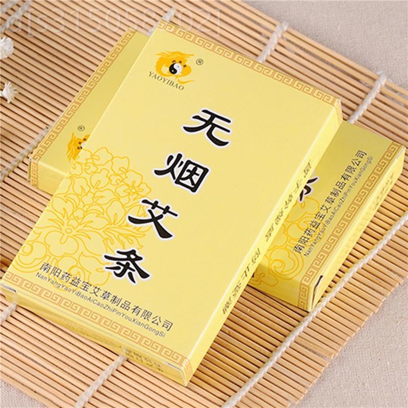 黑色无烟艾柱条艾灸条艾条艾灸条盒随身灸家用宫寒去湿陈纯艾绒艾