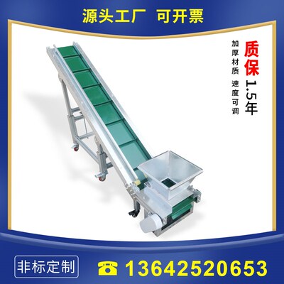 小型家用传送带料斗输送机粮食流水线上料提升机装车爬坡机输送带