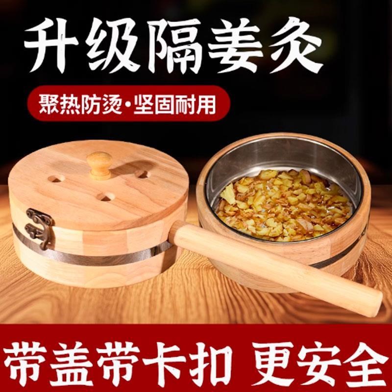 隔灸宝艾绒艾灸盒神阙关元隔姜灸肚脐灸工具家用竹制灸罐腰腹专用