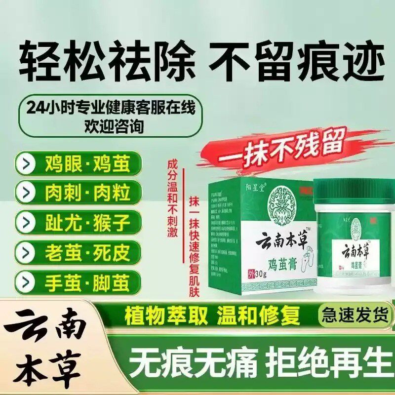 老茧去除剂软化手上脚上茧脚趾脚底厚皮脚垫鸡眼无痛自然脱落神器