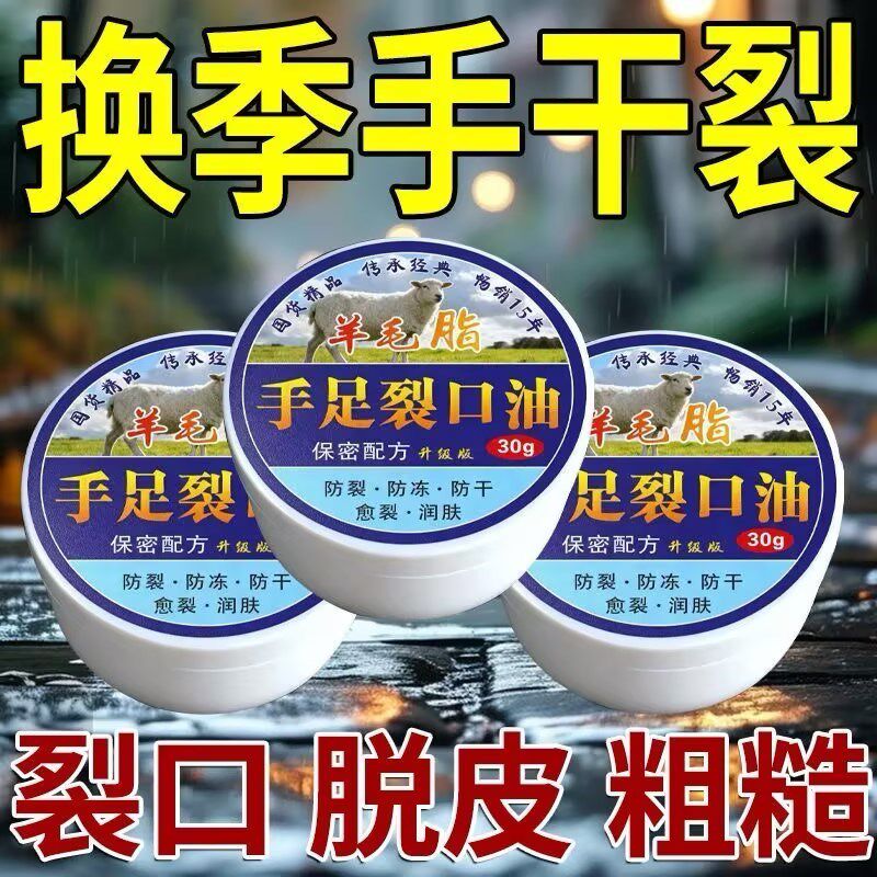 手足裂口皲裂膏脚后跟干裂手脚干皮硬皮皴裂膏去死皮防裂膏护足霜