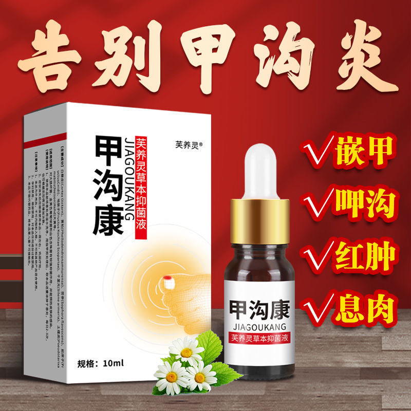 甲沟康趾甲沟脚指甲长肉里面非药剪专用到往甲周勾入肉修复神器炎