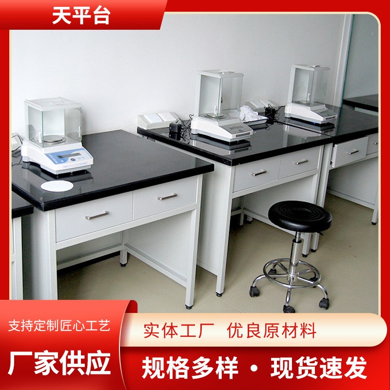 实验室电子天平台试验室实验操作减震台天平工作台操作台