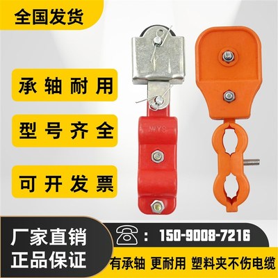 行车电缆吊线滑轮钢丝绳半塑全塑料轴承滑轮起重机掉线电缆小滑车
