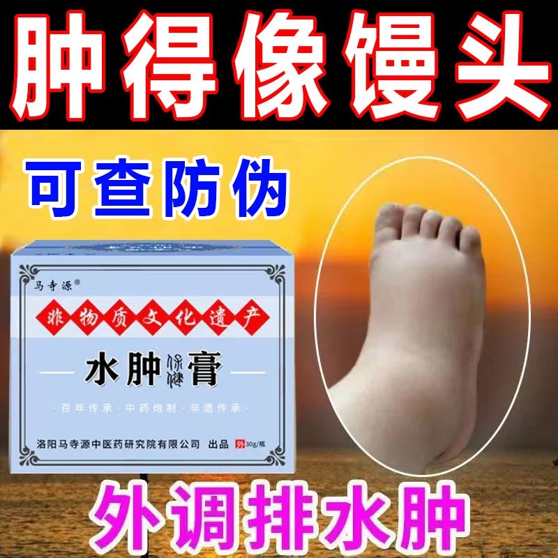 消老人脚肿消去水肿药贴利尿排肿贴治去小腿下肢部浮肿神器专用膏