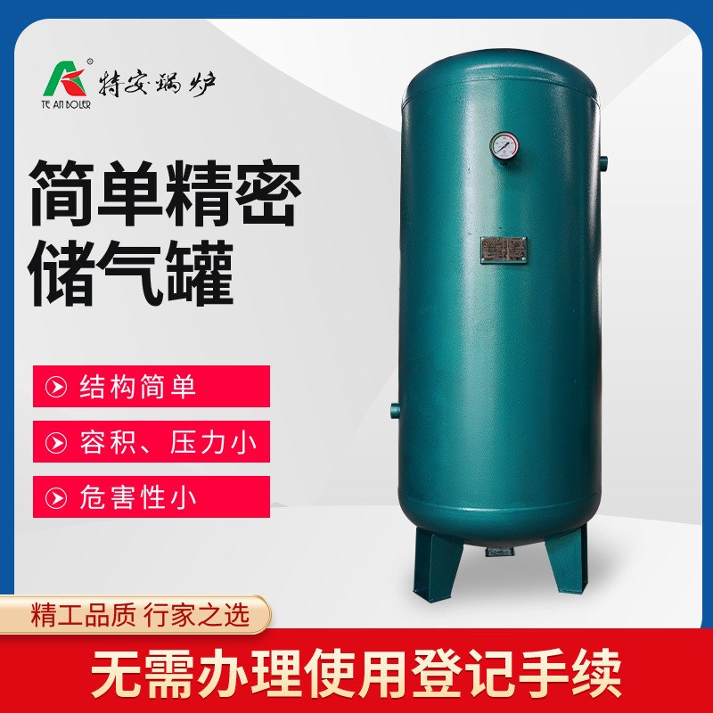 空气储气罐0.6 1.0立方2立方压缩空气储气罐缓冲罐配套空压机用