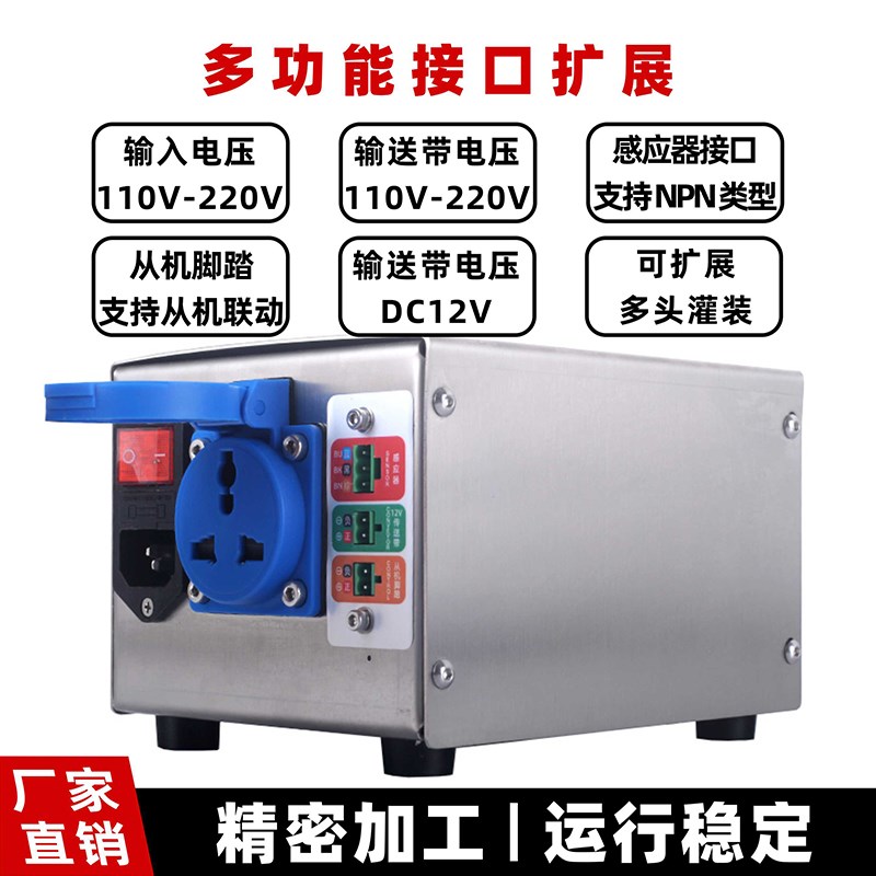 多功能光纤感应定时控制器传送输送带智能灌装机改装自动化M-630A
