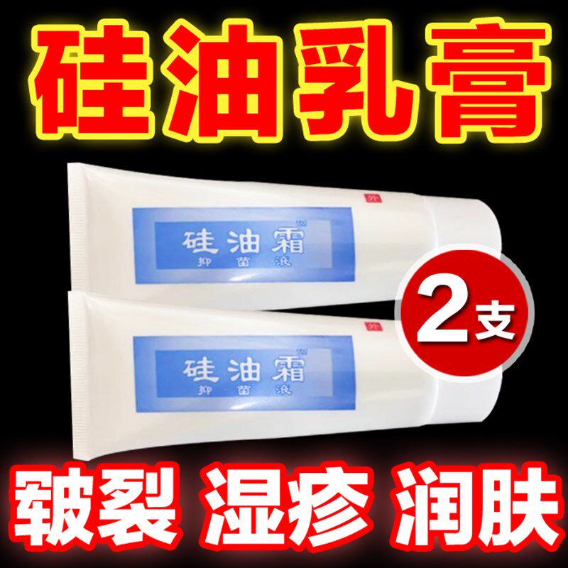 硅油霜乳膏南京皮肤病医院研究所尿素软皮肤干燥手足干裂皮皲裂膏
