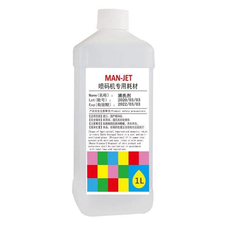 喷码机清洗剂擦错码油墨清洗剂稀释剂通用溶剂清洗油墨清除剂
