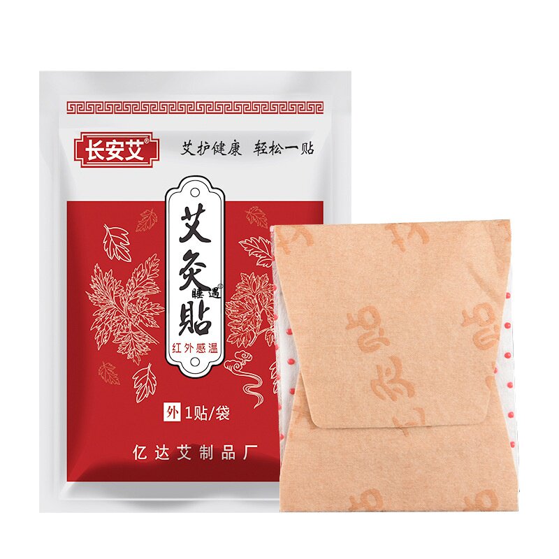 艾热灸贴肩颈贴艾灸贴炙艾草自发热颈椎暖宫艾叶驱寒热敷贴痛经贴
