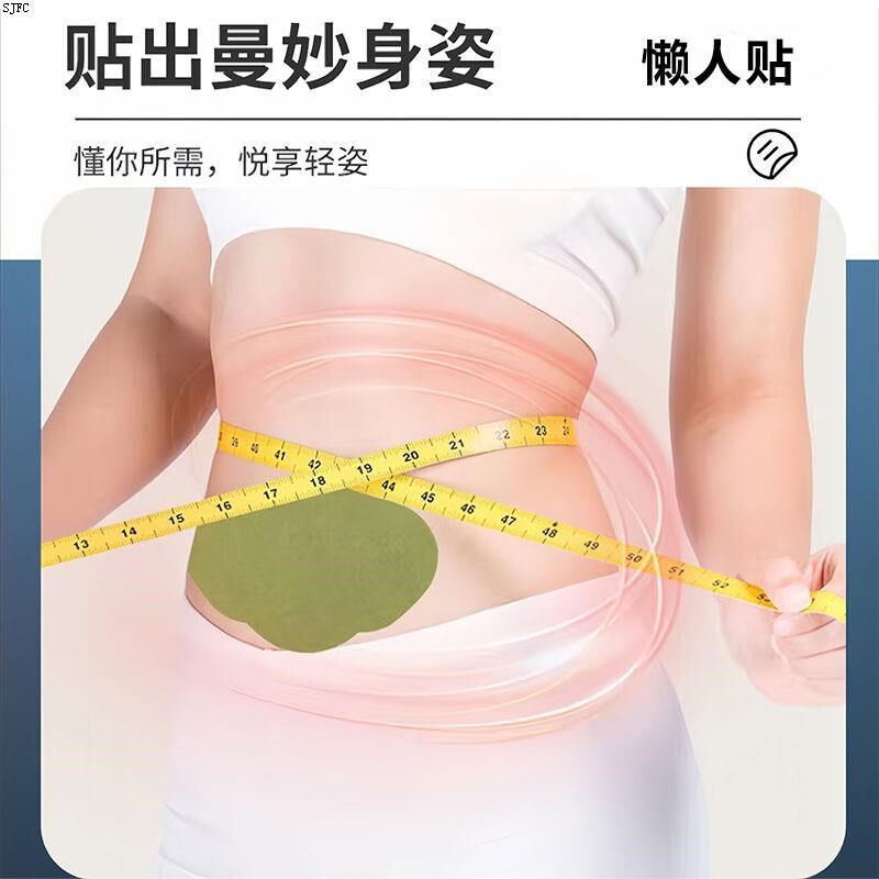 轻松贴出小蛮腰 懒人福利 不运动 不节食 大人小孩都可用切油细腰