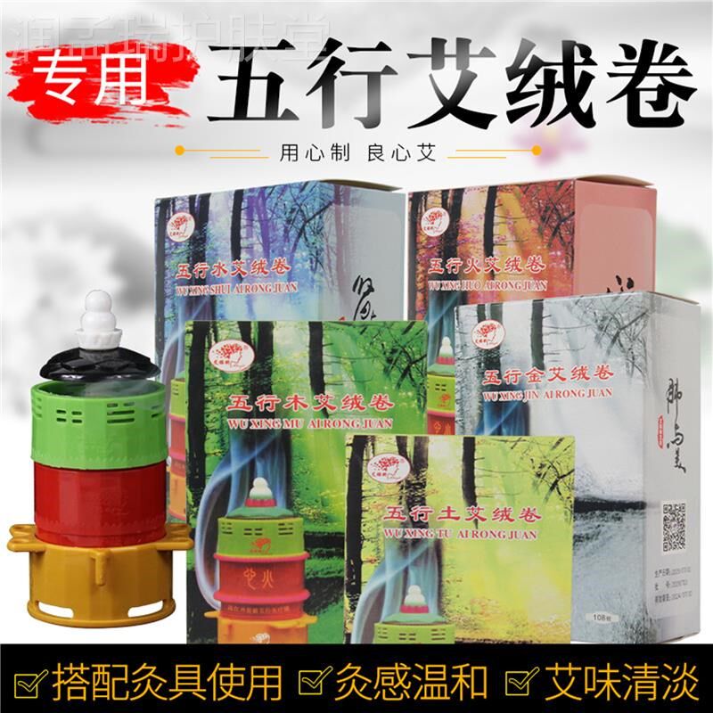 艾榕俐五行艾艾灸具专用艾绒卷家用艾灸柱艾绒比例艾灸柱艾段南阳