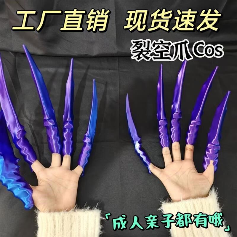 3D打印武器姑姑龙王伸缩冰锤四海裂空爪cos道具龙角耳朵模型批