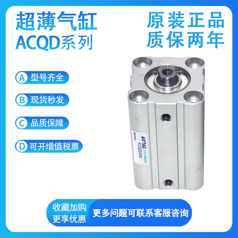 亚德客ACQD32*5/10/15/20S/30B/35/40/45/50超薄气缸复动型