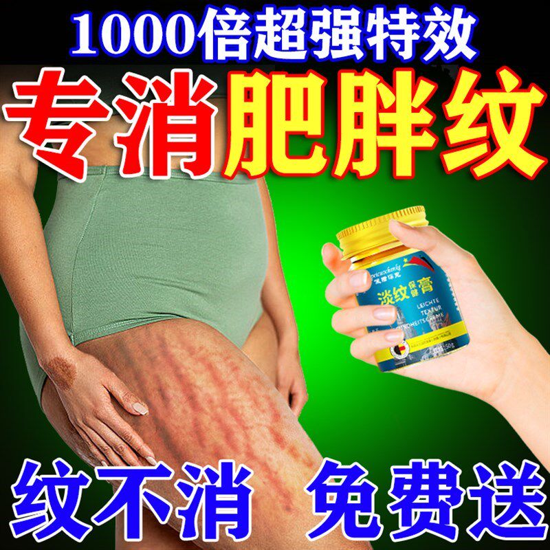 去肥胖纹修复霜生长纹消除大腿学生去除青少年大腿内侧精油修复霜
