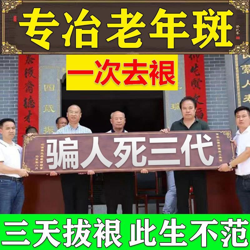 去老年斑强力去除黑色素手部脸部专用老人祛斑霜祛黄褐斑正品药膏