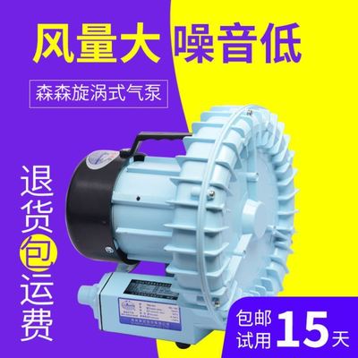 森森漩涡式大型泵增氧氧气泵大功率卖鱼海鲜鱼缸打氧充氧机养鱼