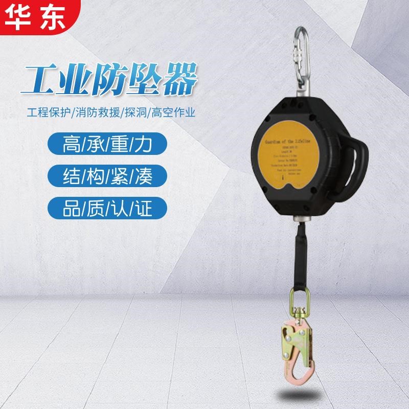 防坠器高空防坠落自锁速差式自控器高空10m20米自锁差式防坠器