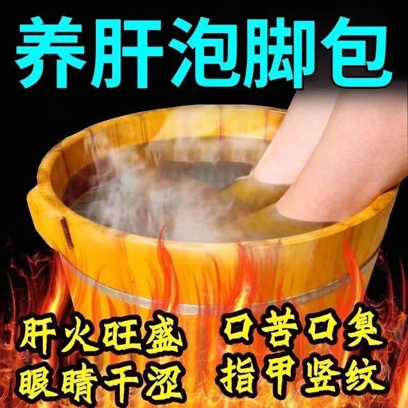 足跟痛纯草本泡脚包脚跟痛脚后跟疼痛足底痛专用足浴包骨刺泡脚包