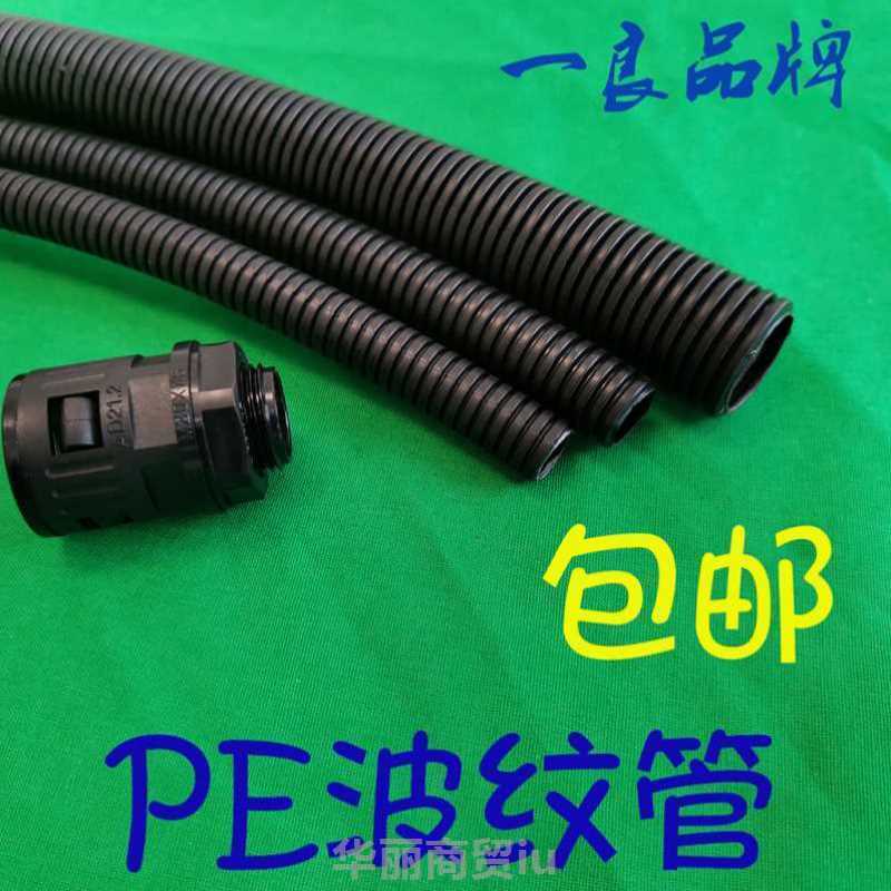 新品PE波纹管黑色穿线塑料电工套管电线软管聚乙烯保护管螺纹管可