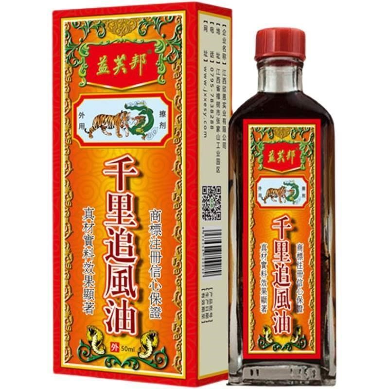 千里追风油新加坡马来西亚同庆香港泰国星腰颈椎铁打