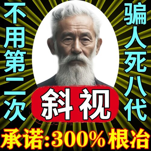斜视矫正器训练器眼睛聚散球纠正内外斜弱视斗鸡S眼三棱镜眼镜眼