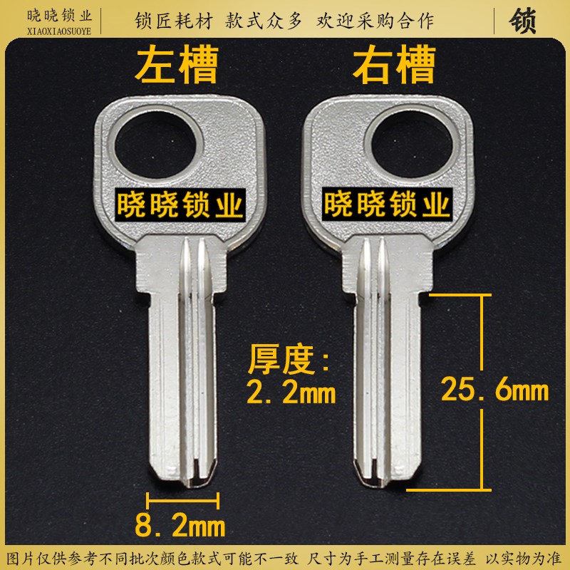 [BM277/BM178]单排打坑8.2宽防盗门孔钥匙胚子大全短款钥匙坯
