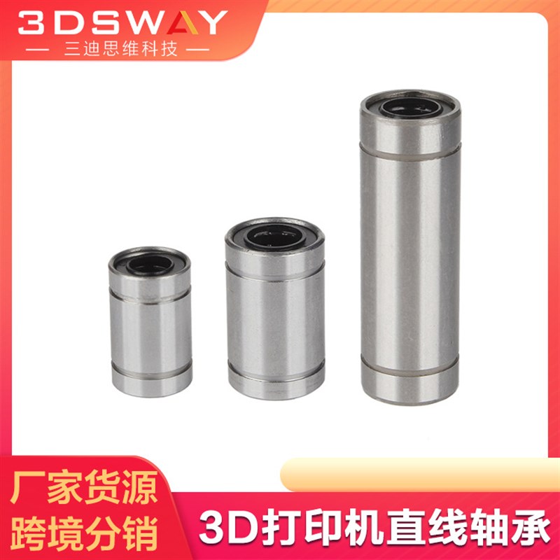 怡合达 紧凑直柱型直线轴承 LMD21/31-d6 8 10 12 16 单/双衬型