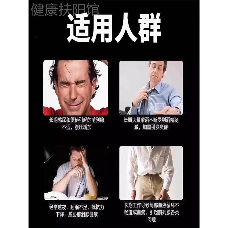 【妹子满意瞭】真的变大真的硬瞭中老年男士补精益肾增长强肾贴gg