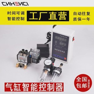 气动电磁阀气缸间歇时间控制器可编程冲床压力机增压控制箱全自动