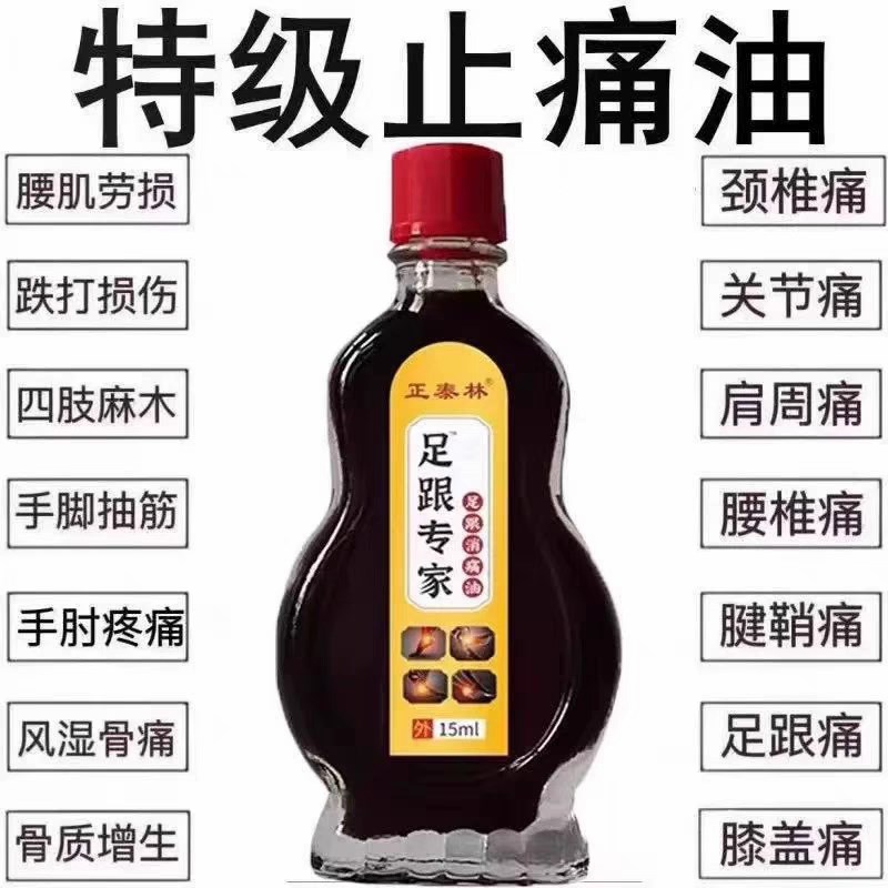【足跟痛专用】藏医专家足底筋膜炎脚底板脚后跟疼痛跟腱炎腱鞘