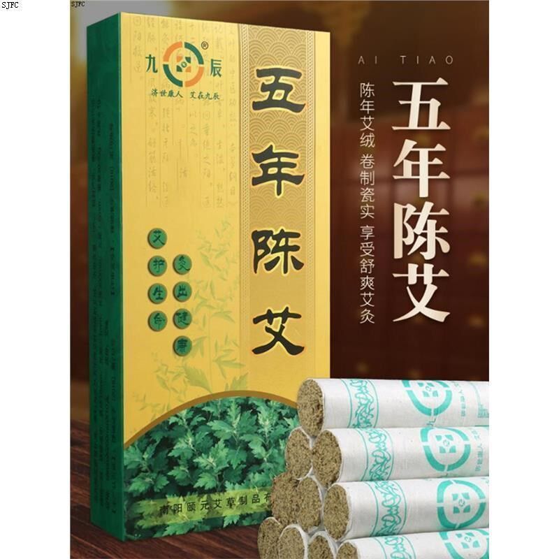 九辰五年陈艾条伏牛山艾草条家用艾柱艾灸散装金艾条艾绒艾灸
