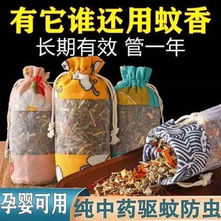 香囊包香包防蚊挂件 中草药驱蚊神器强力宿舍防虫家用驱蚊驱蚊散装