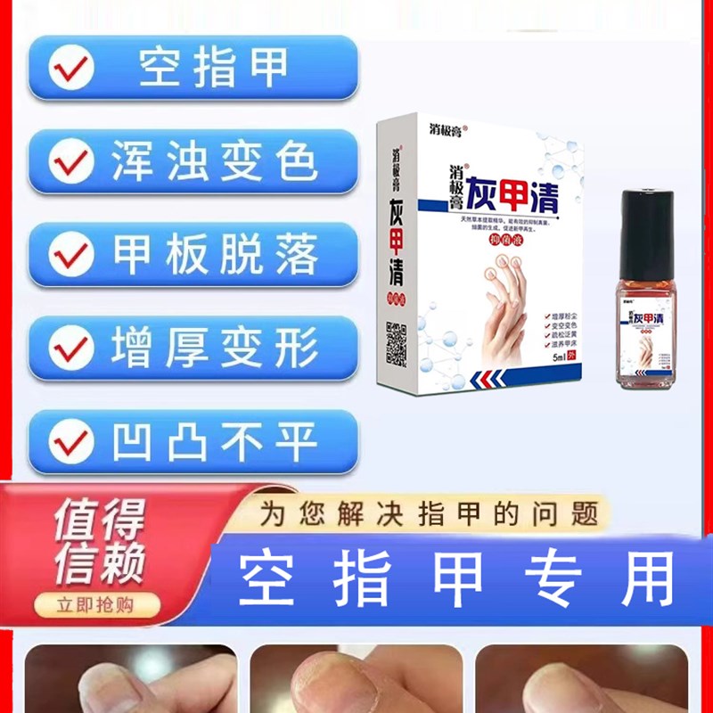 【灰指甲】分离修覆甲床分离空矫正手坏指甲剥离症增厚增长修覆液