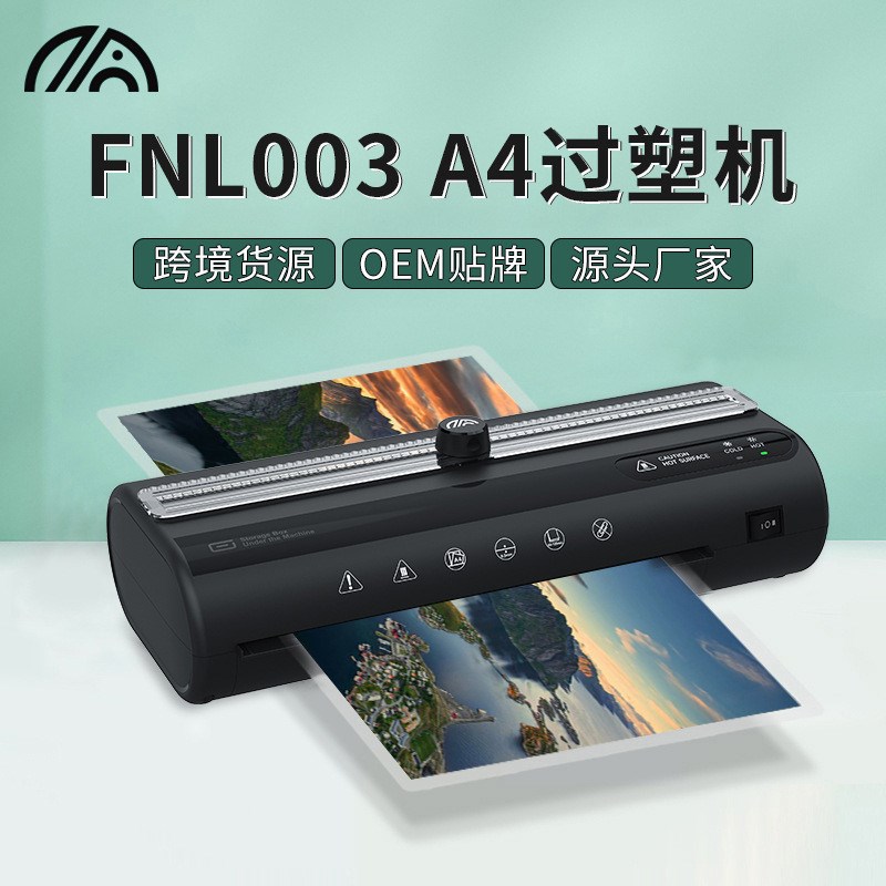 2024新款爆款相片覆膜机家用小型热压封塑机照片塑封机A4过塑机