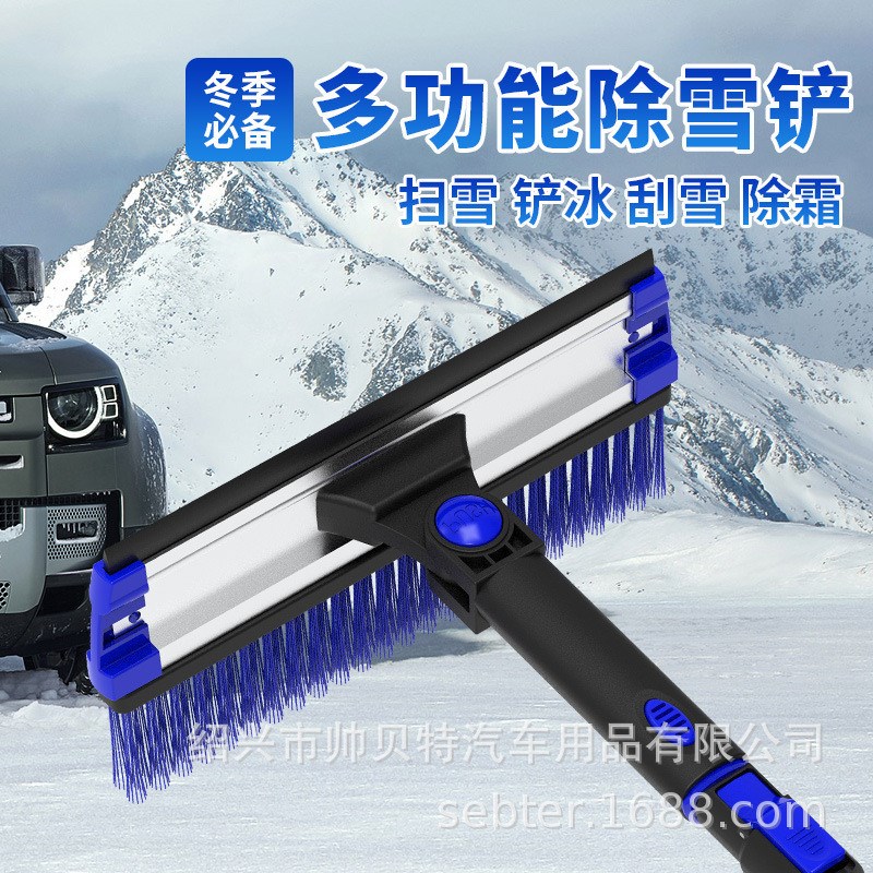 除雪铲汽车用多功能伸缩除霜除雪神器玻璃刮雪扫雪刷冬季除冰工具